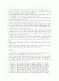 [교육심리학] 1 콜버그(Kohlberg)의 도덕성 발달단계이론을 설명하고 교육적 시사점 2 에릭슨(Erikson)의 성격발달단계이론에 대해 설명하고 교육적 시사점 8페이지