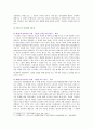 [교육심리학] 1 콜버그(Kohlberg)의 도덕성 발달단계이론을 설명하고 교육적 시사점 2 에릭슨(Erikson)의 성격발달단계이론에 대해 설명하고 교육적 시사점 10페이지