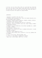 [교육심리학] 1 콜버그(Kohlberg)의 도덕성 발달단계이론을 설명하고 교육적 시사점 2 에릭슨(Erikson)의 성격발달단계이론에 대해 설명하고 교육적 시사점 16페이지