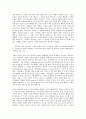 철학의 이해 C형 철학의 교실 칸트 4페이지