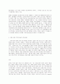 철학의 이해 C형 철학의 교실 칸트 5페이지