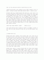 철학의 이해 C형 철학의 교실 하이데거 3페이지