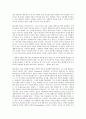 철학의 이해 C형 철학의 교실 하이데거 4페이지