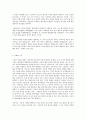 철학의 이해 C형 철학의 교실 하이데거 5페이지