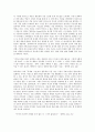 철학의 이해 C형 철학의 교실 하이데거 6페이지