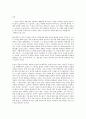철학의 이해 C형 철학의 교실 하이데거 7페이지