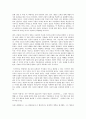 철학의 이해 C형 철학의 교실 헤겔 4페이지