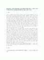 [교육심리학] 1 콜버그(Kohlberg)의 도덕성 발달단계이론을 설명 그 교육적 시사점 2 에릭슨(Erikson)의 성격발달단계이론에 대해 설명 교육적 시사점 2페이지