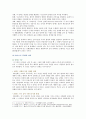 [교육심리학] 1 콜버그(Kohlberg)의 도덕성 발달단계이론을 설명 그 교육적 시사점 2 에릭슨(Erikson)의 성격발달단계이론에 대해 설명 교육적 시사점 4페이지