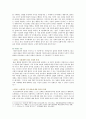 [교육심리학] 1 콜버그(Kohlberg)의 도덕성 발달단계이론을 설명 그 교육적 시사점 2 에릭슨(Erikson)의 성격발달단계이론에 대해 설명 교육적 시사점 6페이지
