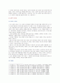[교육심리학] 1 콜버그(Kohlberg)의 도덕성 발달단계이론을 설명 그 교육적 시사점 2 에릭슨(Erikson)의 성격발달단계이론에 대해 설명 교육적 시사점 7페이지