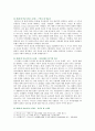 [교육심리학] 1 콜버그(Kohlberg)의 도덕성 발달단계이론을 설명 그 교육적 시사점 2 에릭슨(Erikson)의 성격발달단계이론에 대해 설명 교육적 시사점 11페이지