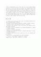[교육심리학] 1 콜버그(Kohlberg)의 도덕성 발달단계이론을 설명 그 교육적 시사점 2 에릭슨(Erikson)의 성격발달단계이론에 대해 설명 교육적 시사점 15페이지