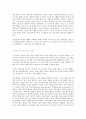 철학의 이해 D형 처음 읽는 독일 현대철학 프로이트 2페이지