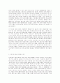 철학의 이해 D형 처음 읽는 독일 현대철학 프로이트 5페이지