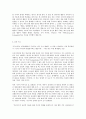 철학의 이해 D형 처음 읽는 독일 현대철학 프로이트 6페이지
