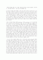 철학의 이해 D형 처음 읽는 독일 현대철학 프로이트 7페이지
