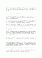 철학의 이해 D형 처음 읽는 독일 현대철학 프로이트 8페이지