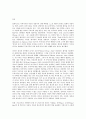 철학의 이해 D형 처음 읽는 독일 현대철학 프로이트 9페이지