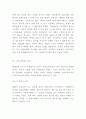서브웨이 기업분석과 성공비결분석및 서브웨이 3CSWOT분석과 마케팅전략 분석및 향후나아갈방향 제시 6페이지