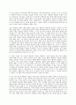 철학의 이해 D형 처음 읽는 독일 현대철학 한나 아렌트 5페이지