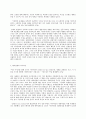 철학의 이해 D형 처음 읽는 독일 현대철학 한나 아렌트 6페이지
