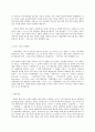 철학의 이해 D형 처음 읽는 영미 현대철학 토마스 쿤과 과학혁명 4페이지