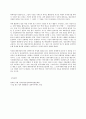 철학의 이해 D형 처음 읽는 영미 현대철학 토마스 쿤과 과학혁명 9페이지