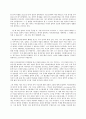 철학의 이해 D형 처음 읽는 영미 현대철학 비트겐슈타인 2페이지