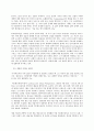 철학의 이해 D형 처음 읽는 영미 현대철학 비트겐슈타인 3페이지