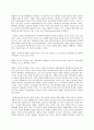철학의 이해 D형 처음 읽는 영미 현대철학 비트겐슈타인 5페이지