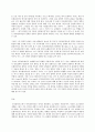 철학의 이해 D형 처음 읽는 영미 현대철학 비트겐슈타인 7페이지