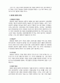 [2018 환경법 4C] 환경권의 제한과 한계에 대해 설명하시오 8페이지