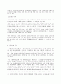 철학의 이해 D형 철학학교 3장 도둑맞은 두뇌 3페이지