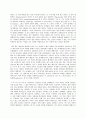 철학의 이해 D형 철학학교 3장 도둑맞은 두뇌 4페이지