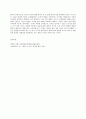 철학의 이해 D형 철학학교 3장 도둑맞은 두뇌 7페이지