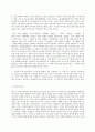 철학의 이해 E형 노자의 칼 장자의 방패 김시천 6장 장자의 유(遊 노닒) 3페이지
