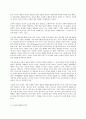 철학의 이해 E형 노자의 칼 장자의 방패 김시천 6장 장자의 유(遊 노닒) 4페이지