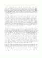 철학의 이해 E형 노자의 칼 장자의 방패 김시천 6장 장자의 유(遊 노닒) 6페이지