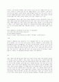 철학의 이해 E형 노자의 칼 장자의 방패 김시천 6장 장자의 유(遊 노닒) 7페이지