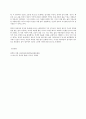 철학의 이해 E형 노자의 칼 장자의 방패 김시천 6장 장자의 유(遊 노닒) 8페이지