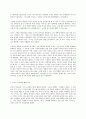 철학의 이해 E형노자의 칼 장자의 방패 김시천 1장 ‘전설’을 해체하고 ‘인간’을 보다 2페이지