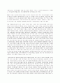 철학의 이해 E형노자의 칼 장자의 방패 김시천 1장 ‘전설’을 해체하고 ‘인간’을 보다 5페이지