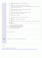 2018 교과교육론 C형 우리나라 9페이지