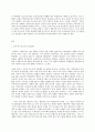 문학의 이해 최인훈의 희곡집 『옛날 옛적에 훠어이 훠이』(문학과지성사)에 2페이지