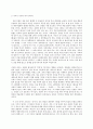 문학의 이해 최인훈의 희곡집 『옛날 옛적에 훠어이 훠이』(문학과지성사)에 4페이지