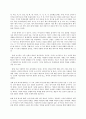 문학의 이해 최인훈의 희곡집 『옛날 옛적에 훠어이 훠이』(문학과지성사)에 6페이지