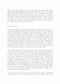 문학의 이해 최인훈의 희곡집 『옛날 옛적에 훠어이 훠이』(문학과지성사)에 7페이지