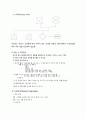 정신간호실습 조현병 case study (A+받은 케이스) 2페이지