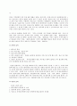 생활법률  혼인이혼친생자양자법정상속인최저임금노령연금 2페이지